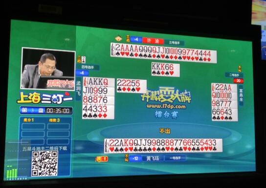 2016《弈棋耍大牌》电视擂台赛开播