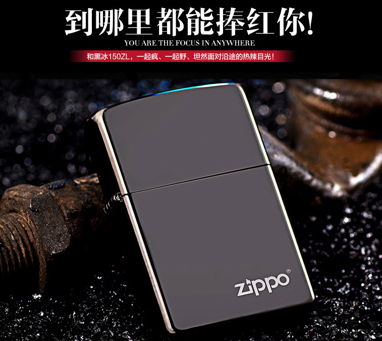 zippo