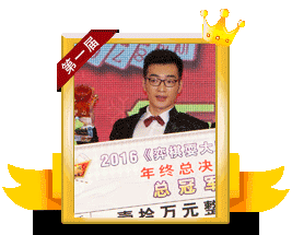 ��һ�������̨�������ܹھ�